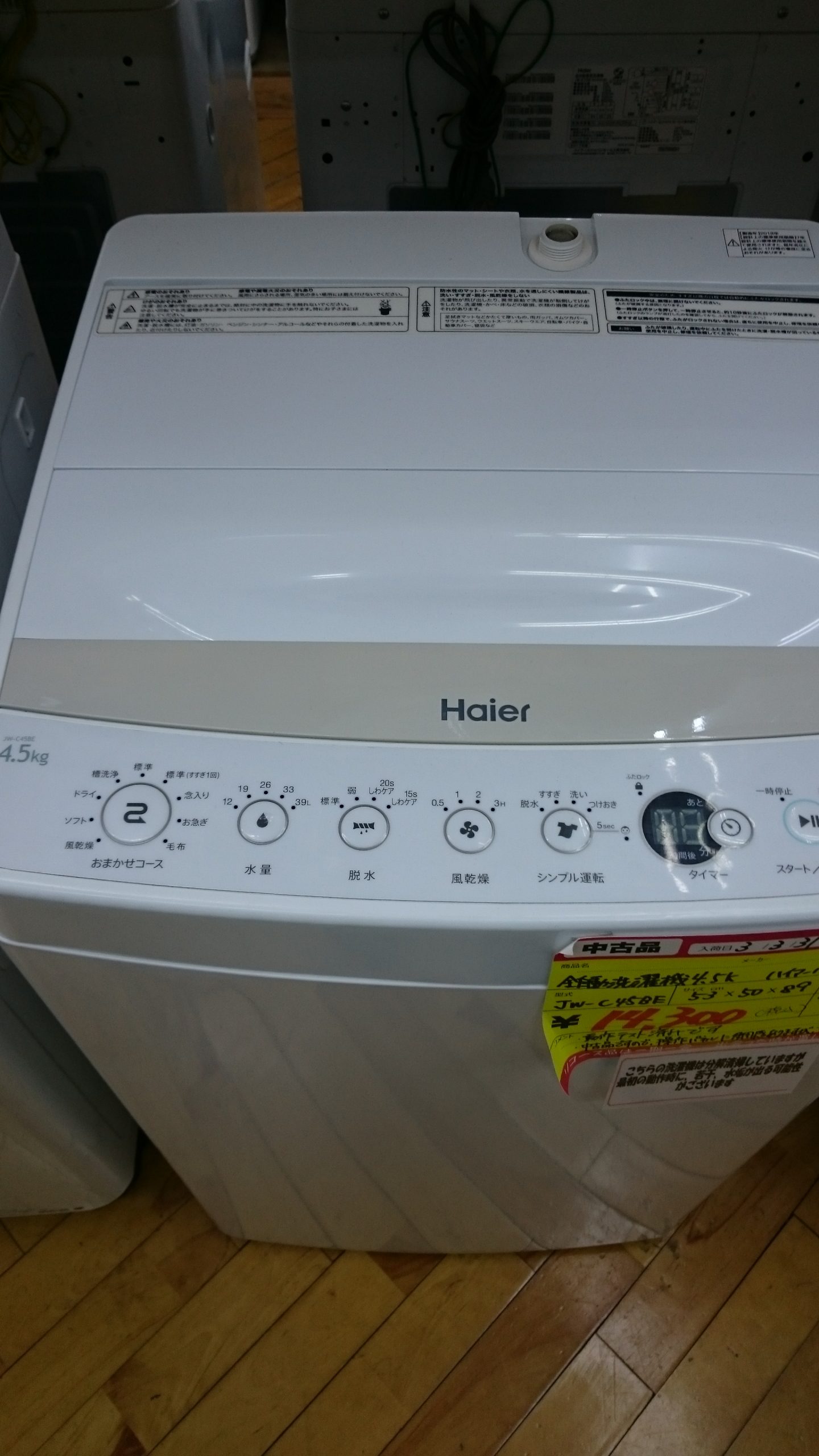 （入荷情報）ハイアール　全自動洗濯機4.5kg　2018年製　JW-C45BE　高く買取るゾウ八幡東店