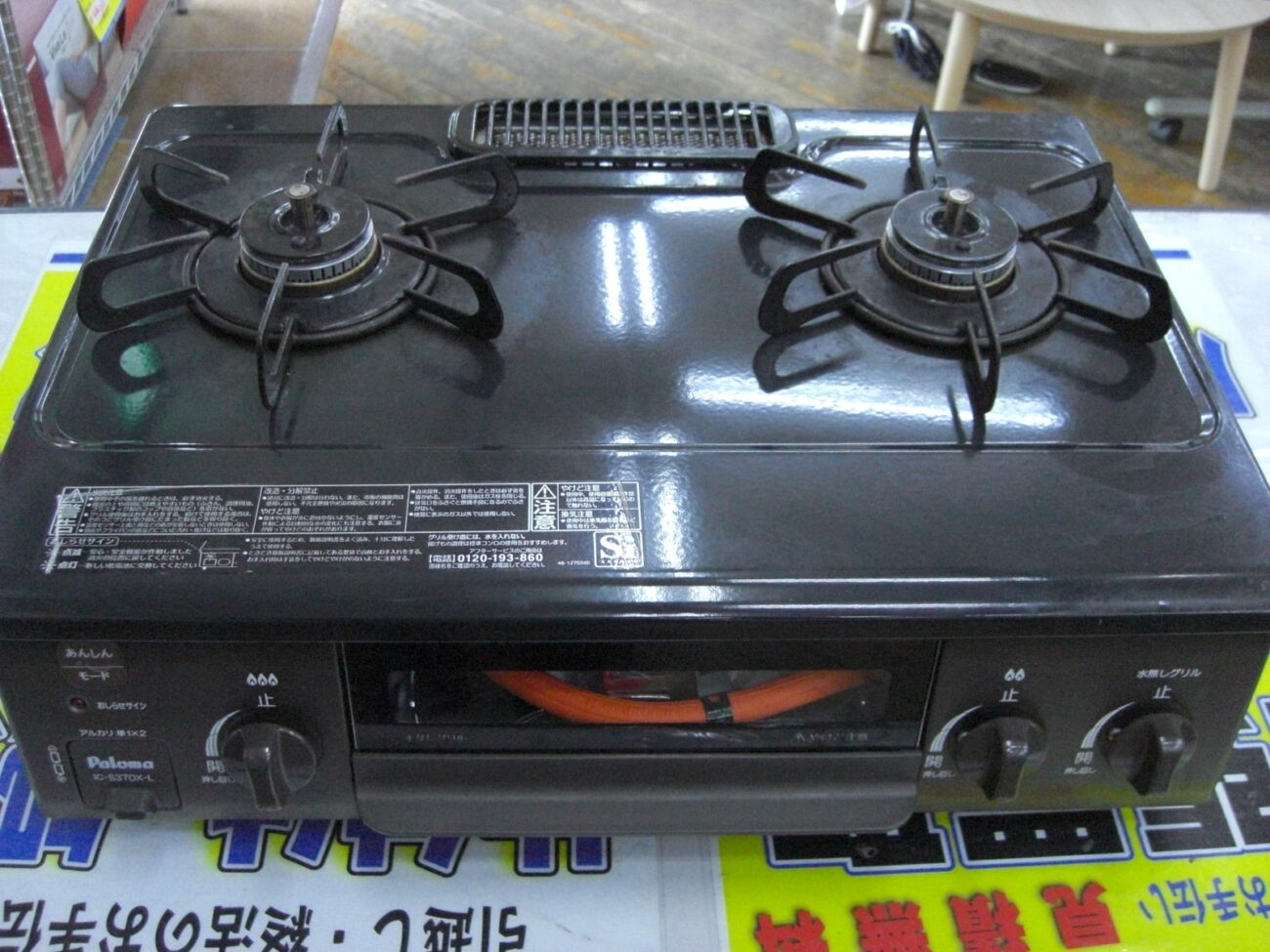（2026.01.11買取）パロマ　ガスコンロ　LPガス　2024年製　IC-S37DX-2L
