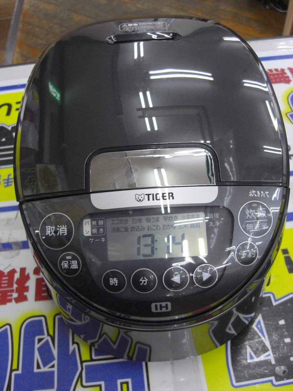 （2026.01.12買取）タイガー　IH炊飯器5.5合　2022年製　JPW-B100