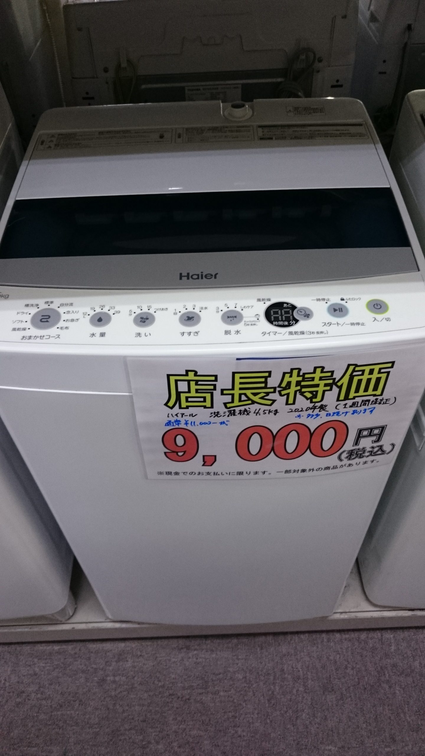 （お得な商品！）ハイアール 全自動洗濯機４.５ｋｇ ２０２０年製 JW-C45D