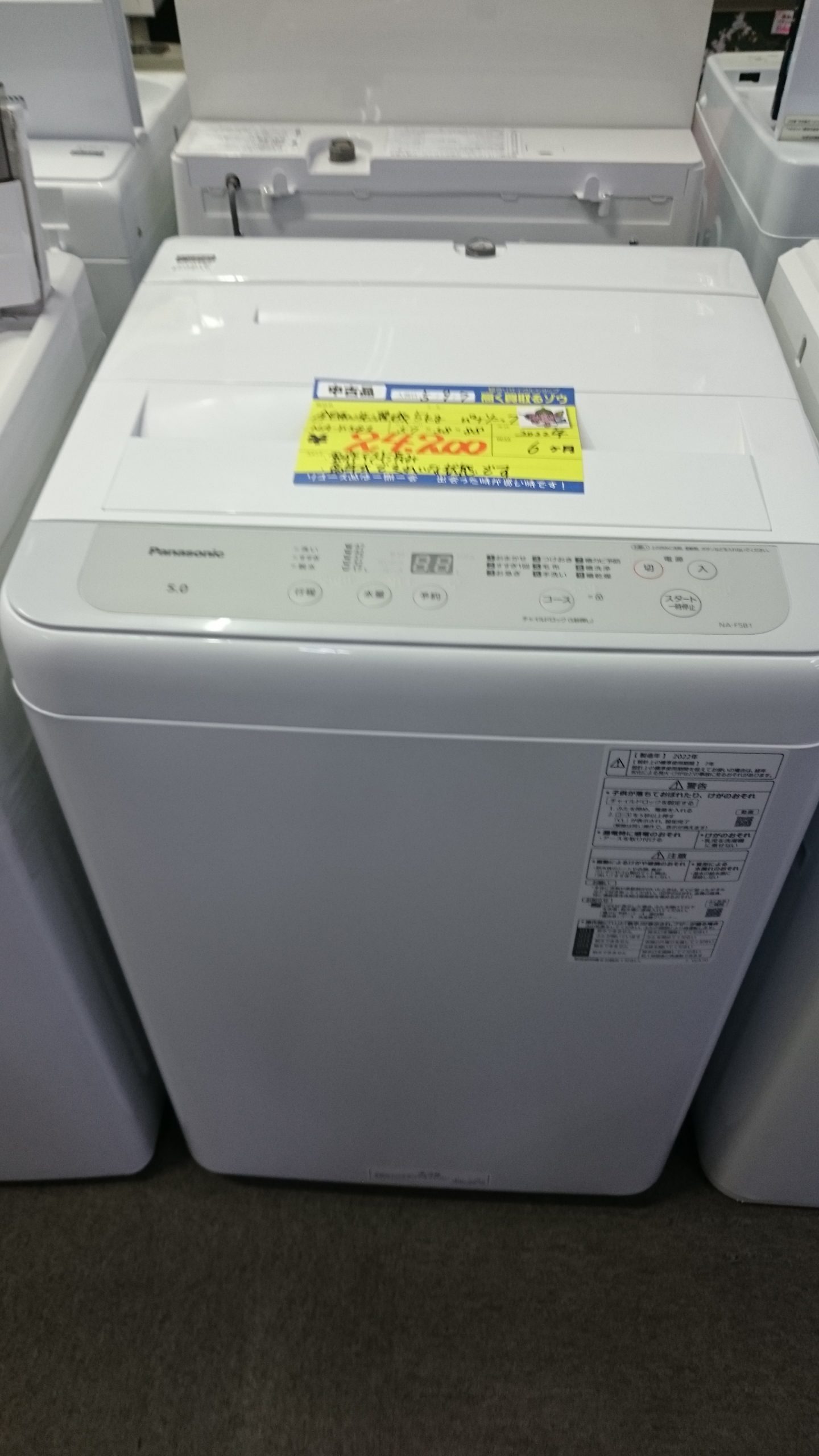 （入荷情報）（高年式）パナソニック　全自動洗濯機５.０ｋｇ　２０２２年製　NA-F5B1　