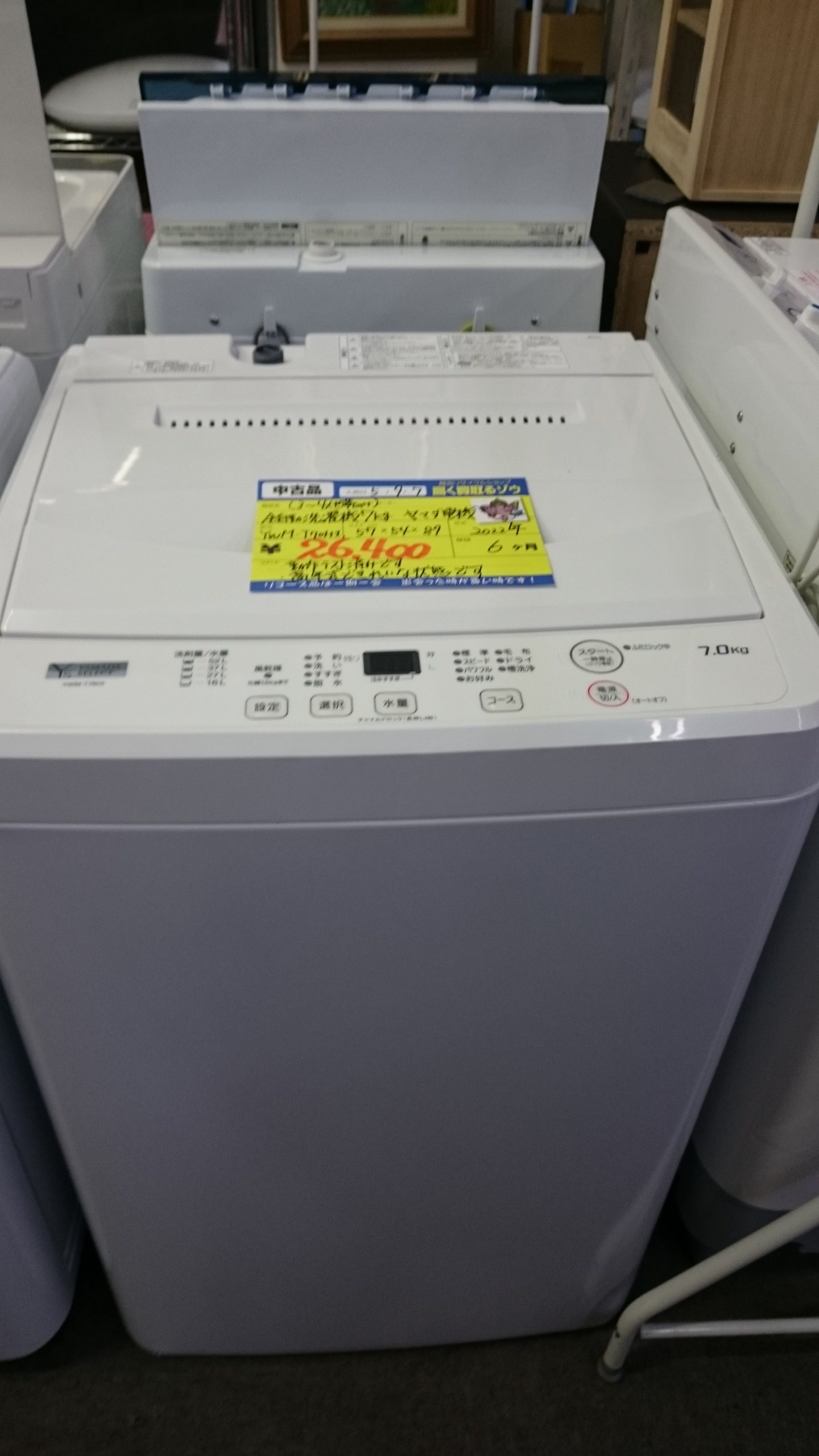 （入荷情報）（高年式）ヤマダ電機　全自動洗濯機７.０ｋｇ　２０２２年製　YWM-T70H1　　八幡東店