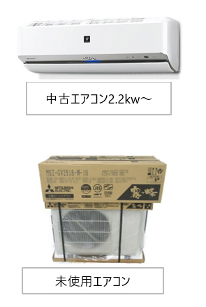 家電 | 高く買取るゾウ