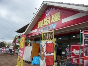 高く買取るゾウ八幡東店