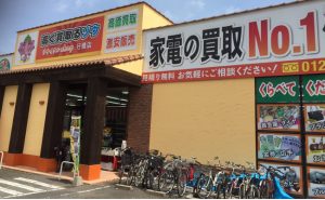 高く買取るゾウ行橋店