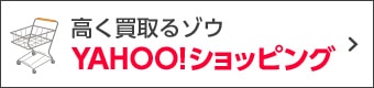 Yahoo!ショッピング